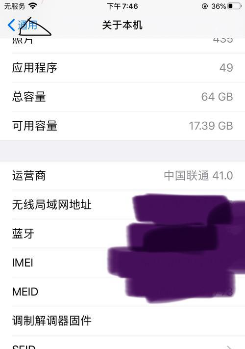 苹果8P的多种截屏方法（探索苹果8P截屏的便利之道）