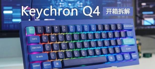 如何拆卸机械键盘轴，无需专用工具（简便方法教你拆下机械键盘轴，省时省力）