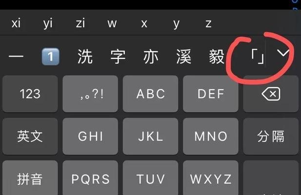 电脑符号的打出方法详解（掌握打出电脑符号的技巧，让你轻松应对各种场合）