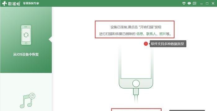 如何一次性删除苹果手机的通讯录（简单操作，轻松清空联系人信息）