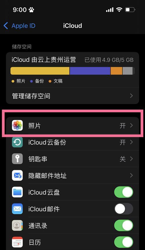 探索苹果iCloud的多功能应用（重新定义云端存储与数据同步的方式）