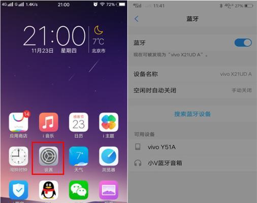 如何通过蓝牙连接手机？（简单步骤帮助您轻松连接手机与蓝牙设备）