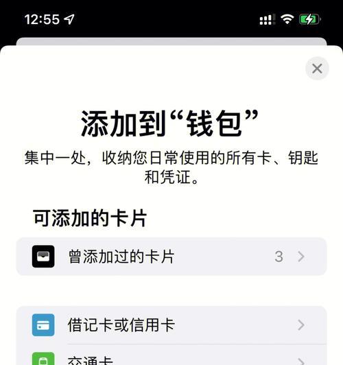 公交卡手机绑定指南（让乘坐更便捷，一卡通行全城）