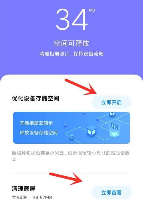 解决OPPO手机空间严重不足的有效清理方法（轻松释放OPPO手机空间，畅享流畅体验）
