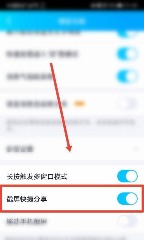手机左上角图标的关闭方法（掌握关闭手机左上角图标的技巧）