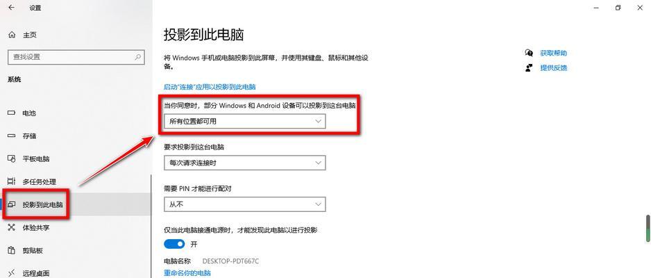 手机投屏技术的应用和发展（探索手机投屏技术的应用场景和发展前景）