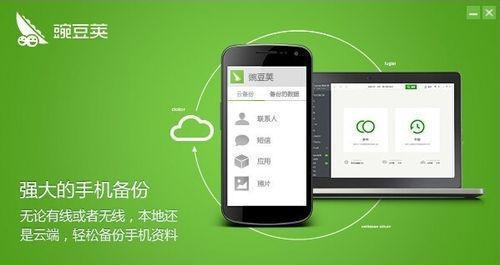 如何使用vivo通讯录导入新手机（一步步教你快速迁移通讯录数据）