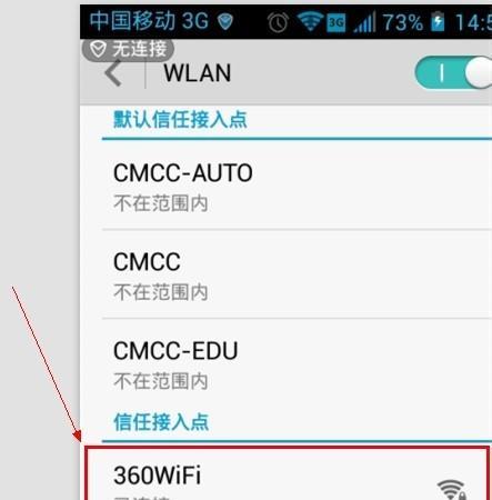 如何正确设置无线WiFi路由器（简单易懂的WiFi路由器设置指南）