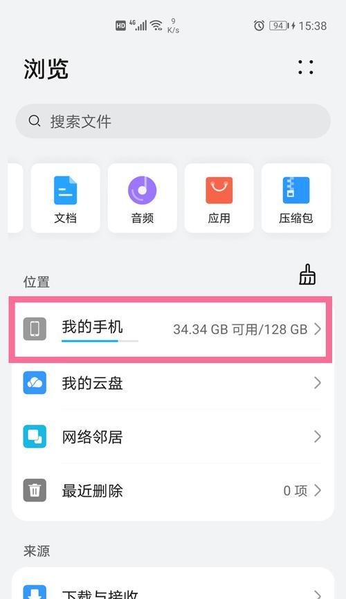 华为手机一键录音（华为手机一键录音功能的设置与应用技巧）