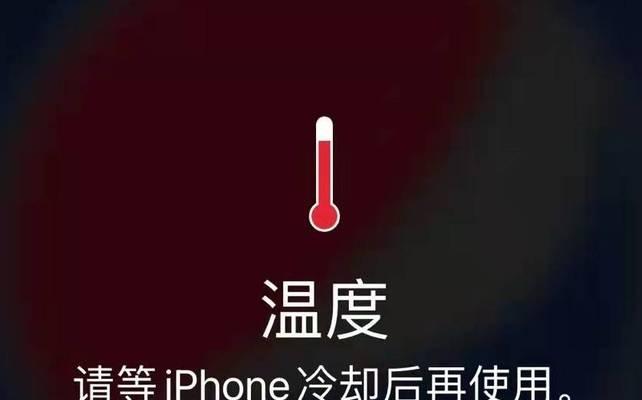 苹果手机耗电快的原因及解决办法（科学设置可优化苹果手机耗电问题）