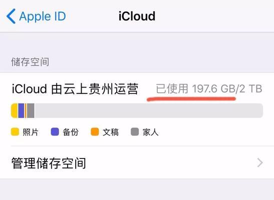 苹果手机私密相册设置教程（如何在苹果手机上保护私密相册，确保隐私安全）