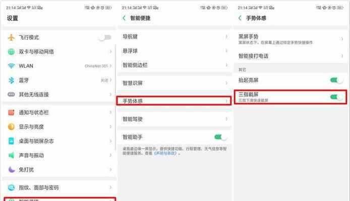 手机截长图截屏，轻松捕捉全景美景（实用技巧分享，让你成为长图达人）