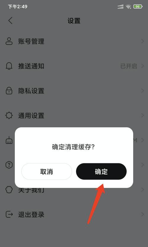 如何清除苹果手机的应用缓存数据（简单方法让您的iPhone保持流畅运行）