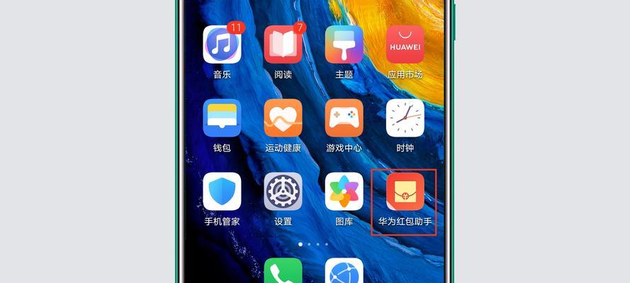 vivo手机（解锁vivo手机的红包提醒功能，让你不再错过任何一个红包）