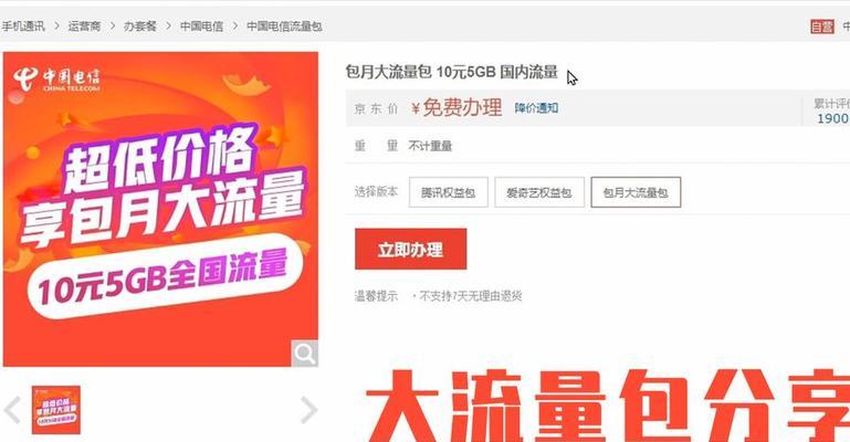 定向免费流量的意义及应用（科技进步带来的新型用户流量奖励模式）