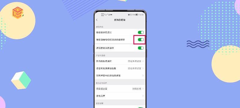 华为按键音设置开关，让你的手机个性定制（华为按键音设置开关，打破传统，展现个性魅力）
