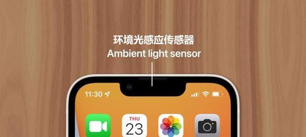 苹果手机屏幕亮度总是自动变暗的原因分析（探究苹果手机屏幕亮度自动调节功能的关键问题）