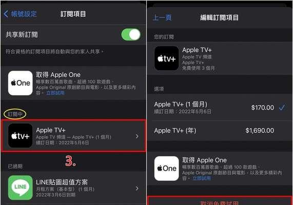 如何取消iPhone自动续费订阅？（简单操作教你取消iPhone自动续费订阅）