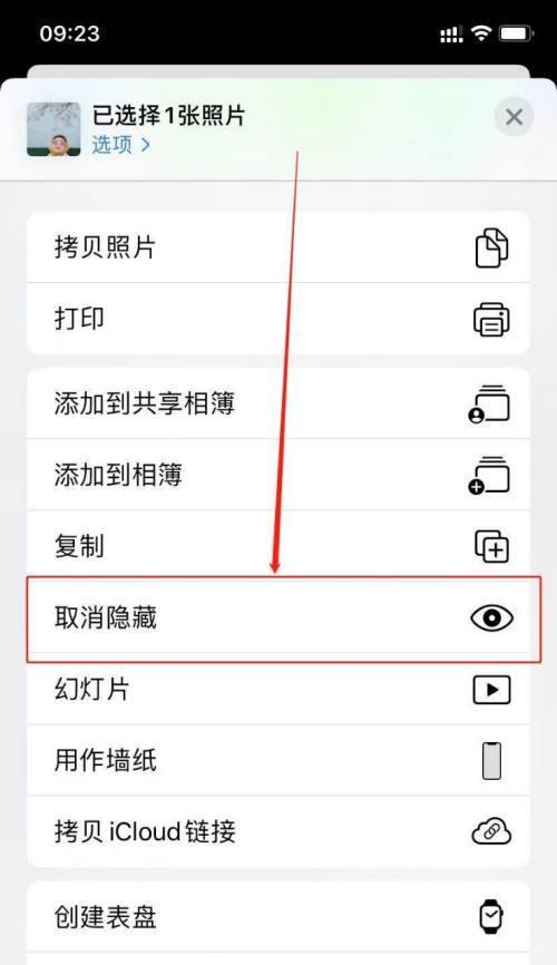 如何使用苹果手机加密相册保护隐私（苹果手机相册加密方法及注意事项）