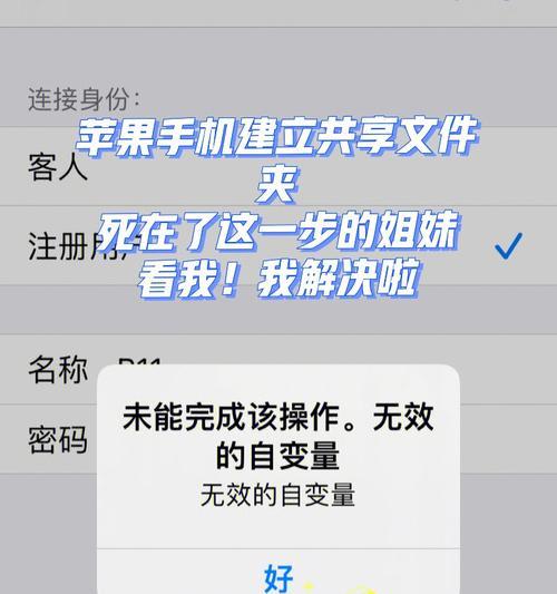 玩王者荣耀时苹果手机发烫怎么办（解决苹果手机发烫问题的实用方法）