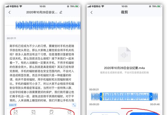 苹果电话录音功能使用指南（掌握苹果手机录音技巧，轻松记录重要时刻）