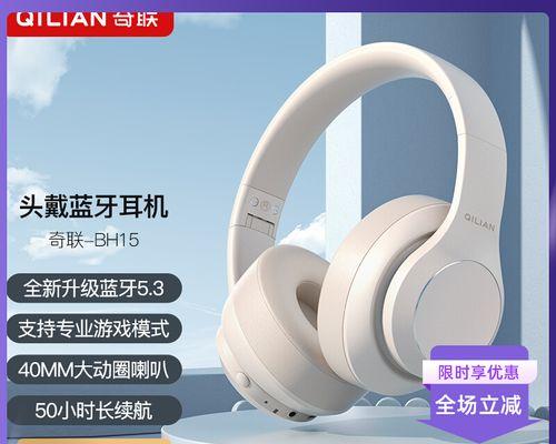《无线蓝牙耳机使用说明书图解》（轻松学会使用蓝牙耳机，享受高品质音乐体验）