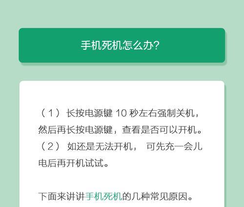 解决OPPO电源键失灵的方法（掌握一招，轻松解决OPPO电源键问题）