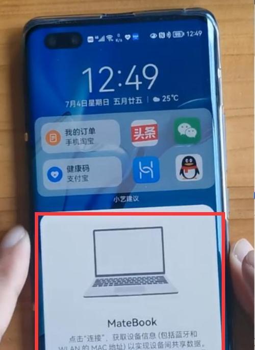 华为手机热门推荐及删除方法（为你推荐最受欢迎的华为手机，并告诉你如何删除不必要的应用程序）