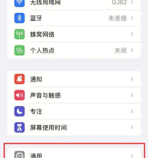 手机屏幕暗调不亮怎么办？（解决手机屏幕调暗问题的方法）