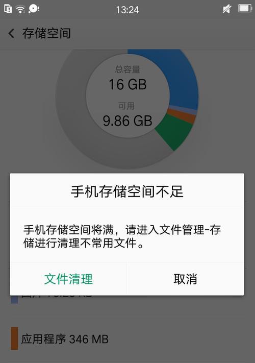 如何清理oppo手机的内存垃圾（解决oppo手机内存不足的简单方法）