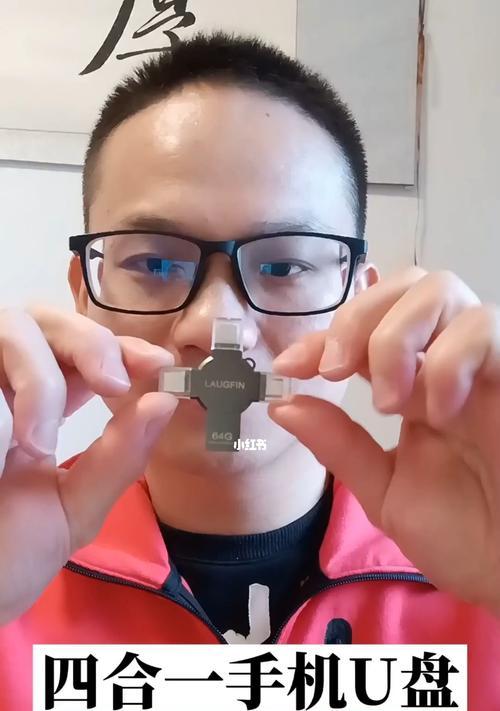 手机读取U盘的方法（利用手机实现U盘文件的读取与管理）