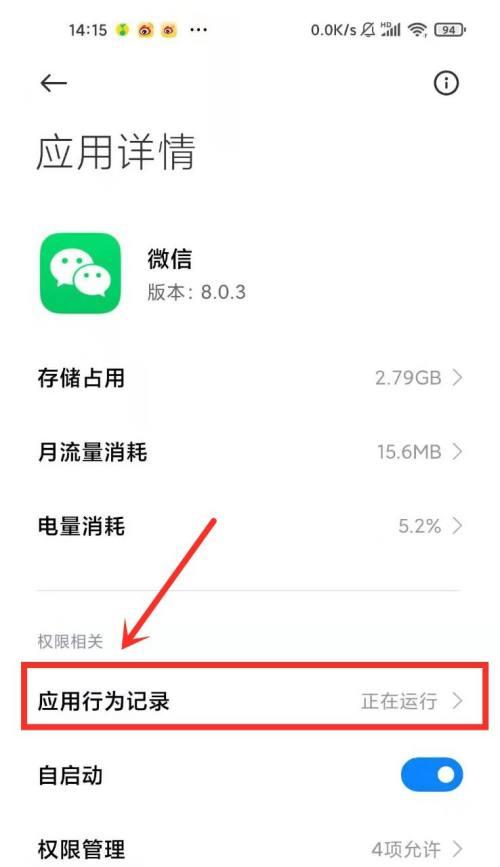 小米截图设置（打造属于你自己的截图风格）