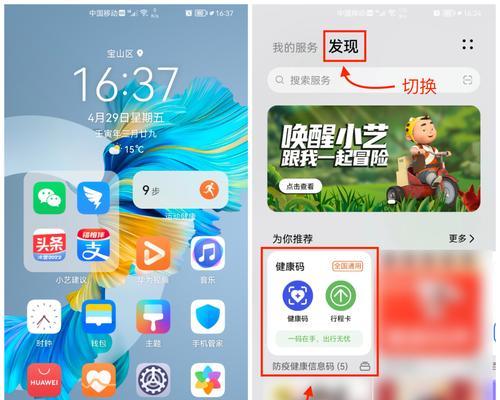 微信健康码（一键生成健康码，实现高效、安全的健康信息管理）