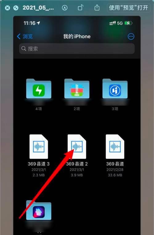 苹果通话录音免费服务揭秘（苹果通话录音功能详解，轻松记录重要电话）