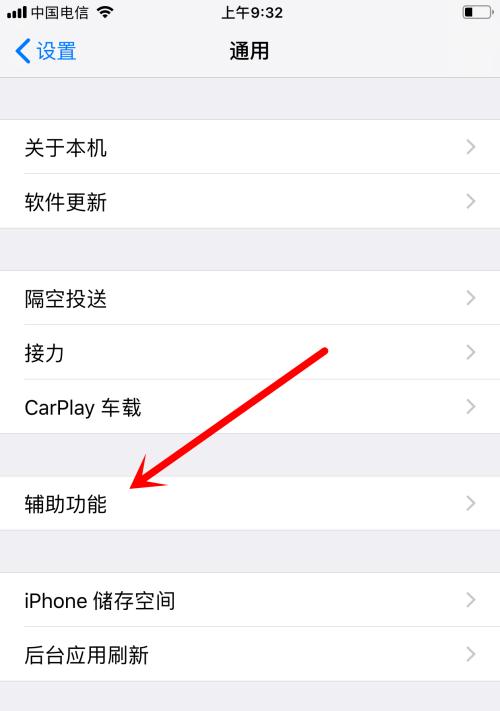 解决iPhone下载的App不在桌面显示的问题（让你的应用回到桌面，解决“神秘消失”的困扰）
