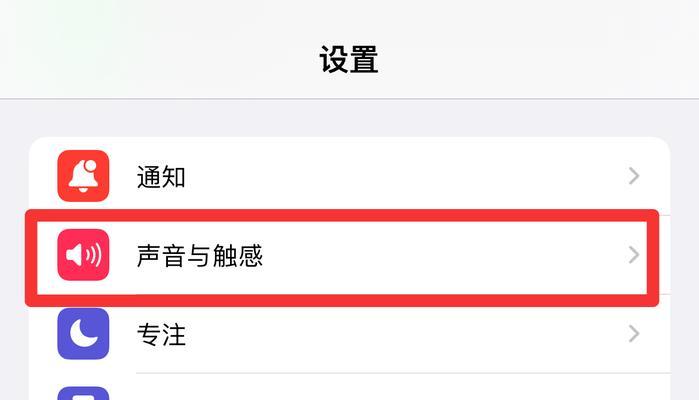 揭秘苹果手机来电无铃声的神秘现象（探究苹果手机来电无声背后的原因及解决方法）