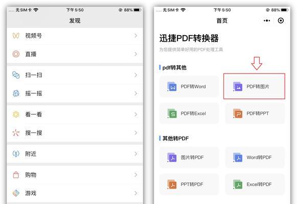 如何轻松截取苹果手机的长图截屏功能（简单操作教你一分钟搞定长图截屏）