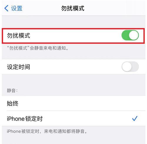 如何有效阻止陌生人来电和短信？（使用苹果设备进行防骚扰设置的方法与技巧）