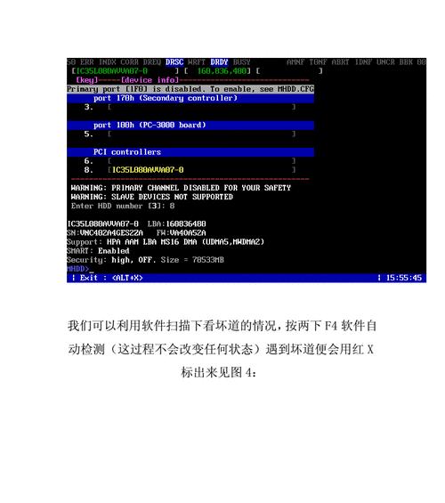 硬盘坏道修复的最佳方法（轻松解决硬盘坏道问题，让硬盘恢复如新）