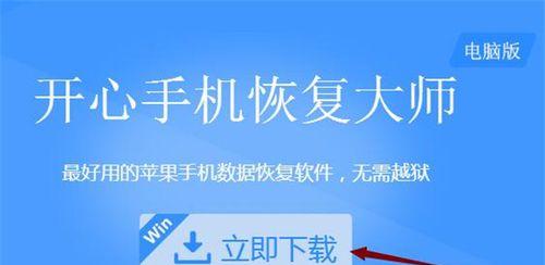 如何恢复已删除的软件和数据（简单有效的方法帮助您找回丢失的文件和应用程序）