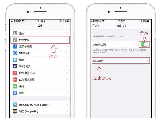 探索苹果13手机的强大录屏功能（发现手机录屏新体验，尽在苹果13）