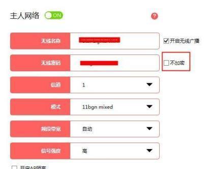 如何正确设置新路由器以实现高效网络使用（通过合理配置，让你的网络连接更稳定快速）
