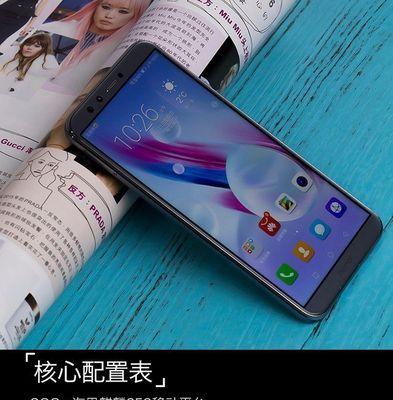 HisiliconKirin659处理器的性能和特点（探索华为旗舰处理器Kirin659的优势和劣势）