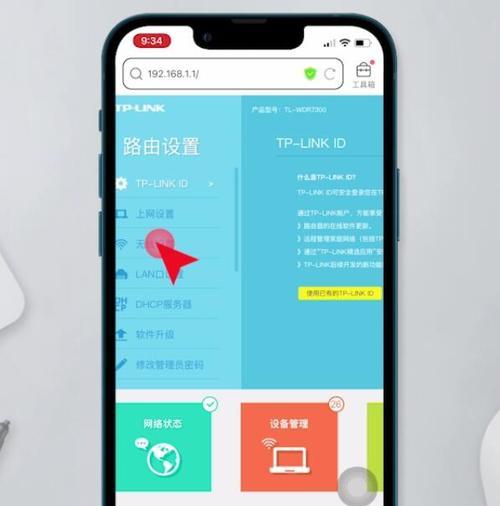 使用手机设置TP-LINK路由器的详细步骤（以手机设置TP-LINK路由器为主题的简明教程）