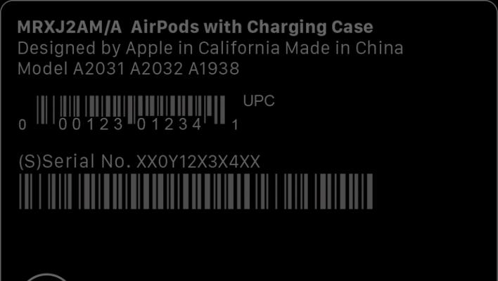 如何通过官网查询AirPods的真伪（使用AirPods序列号快速确认产品的真实性）