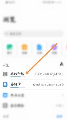 用手机轻松建立图片文件夹（如何以手机为主题建立整洁有序的图片文件夹）