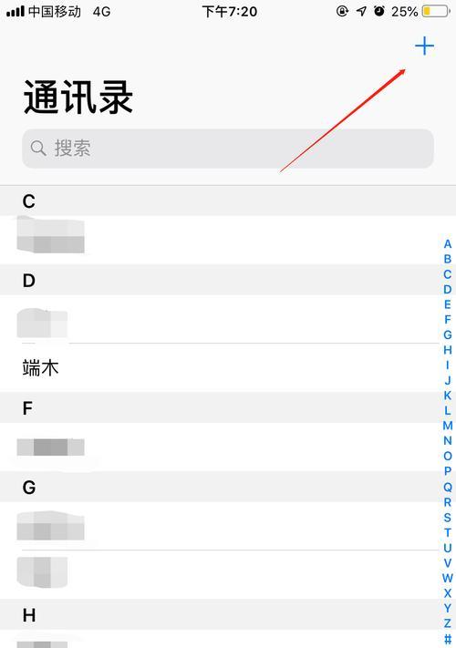 苹果手机如何设置来电拦截功能（一步步教你如何在苹果手机上设置来电拦截功能）