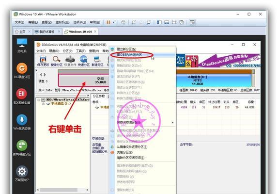 如何为选中的磁盘采用GPT分区形式（解决磁盘分区问题的步骤和方法）