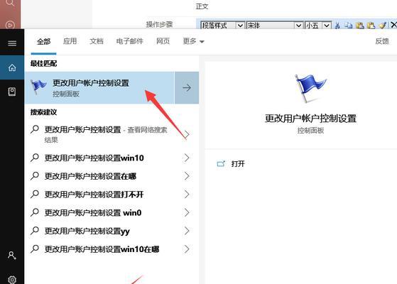 Win10禁止自动安装软件的方法及技巧（教你如何阻止Win10自动安装软件，维护电脑安全与稳定）