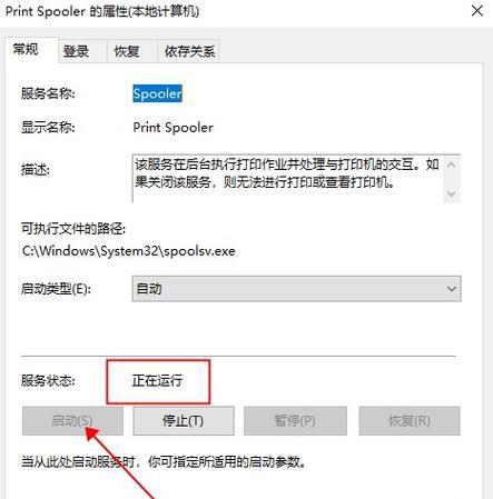 打印机驱动安装方法（简单教程解析，轻松安装打印机驱动）